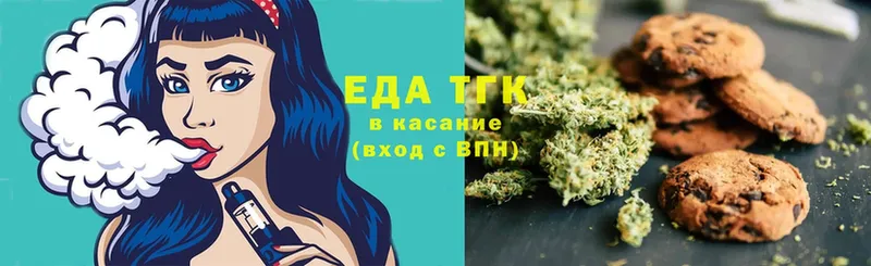 Еда ТГК конопля Уржум