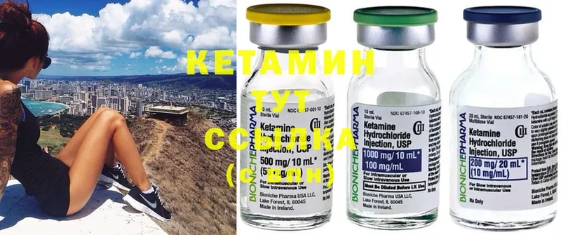 блэк спрут онион  Уржум  Кетамин ketamine  купить наркотик 